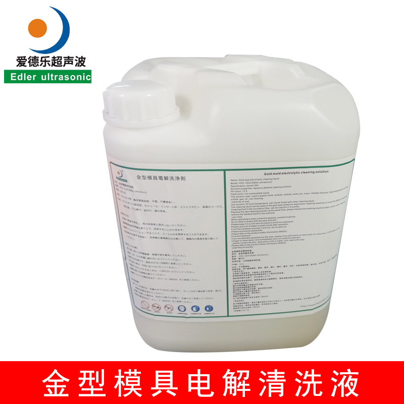 深圳清洗剂